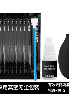 单反相机佳能尼康CCD/CMOS清洁棒微单aps-c画幅全幅传感器清洗剂