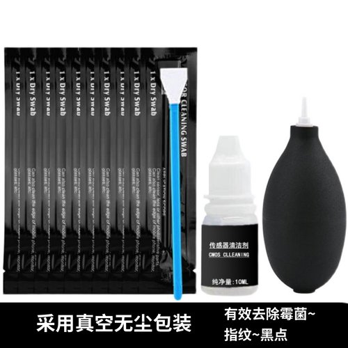 佳能单反相机尼康全幅清洁棒