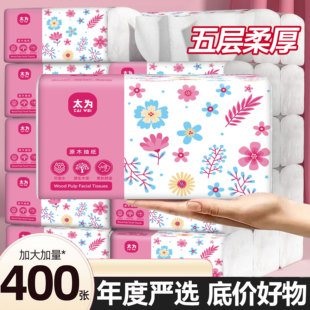 400张大包纸巾抽纸家用实惠一分钱餐巾纸卫生纸抽厕所擦手乳霜纸