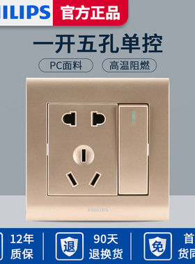 飞利浦P5香槟金色开关插座家用墙壁电源插座五孔带空调面板暗装