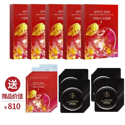 TST藏红花/苹果肌面膜5盒送25片