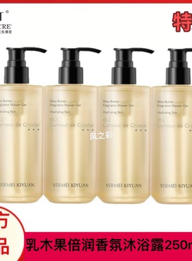 TST乳木果身体乳滋润保湿套装倍润香氛沐浴露修护护发素官方正品