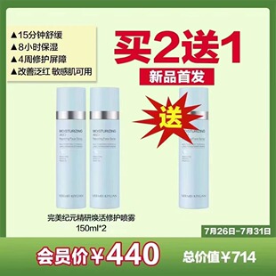 TST庭秘密玻尿酸完美纪元喷雾补水保湿爽肤滋润嫩肤提亮玫瑰水