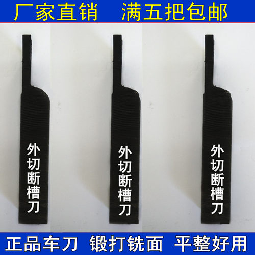 焊接车刀把株洲合金切断槽刀 普通车床车刀杆20X20方YT15 YG8 YW2