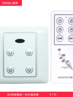 森球红外展厅遥控开关红外数字遥控大功率遥控86型面板遥控灯开关