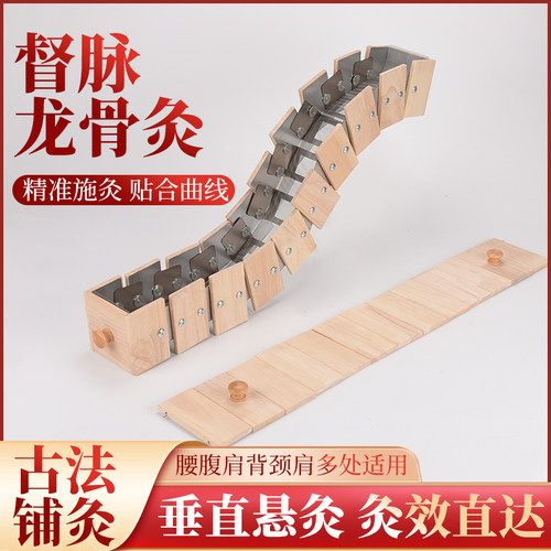 实木龙骨督脉灸火龙灸艾灸馆器具