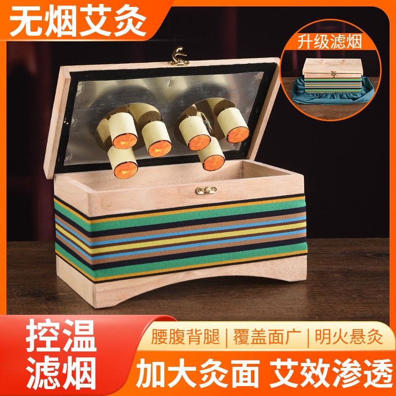 实木制艾灸盒随身灸家用肚子腰腹背部全身通用无烟悬炙工器具大罐