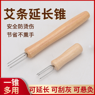 手持艾灸器具艾条延长器手拿艾柱悬针艾叉子刮灰工具盒三叉延长锥