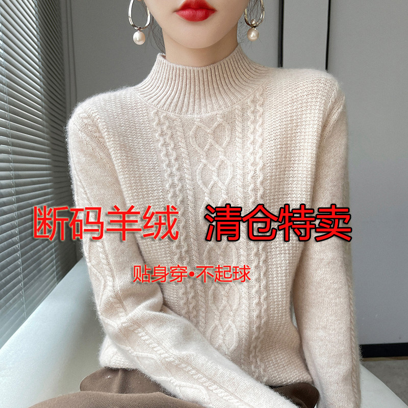 鄂尔多斯市秋冬新款半高领羊绒衫女双股加厚毛衣洋气上衣打底衫,女装/女士精品,毛衣,淘宝优惠券,粉丝福利购,淘宝优惠卷