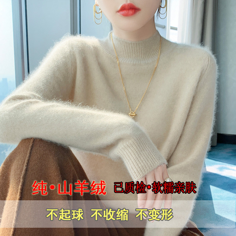 鄂尔多斯市秋冬半高领100纯羊绒衫女加厚毛衣针织内搭打底羊毛衫