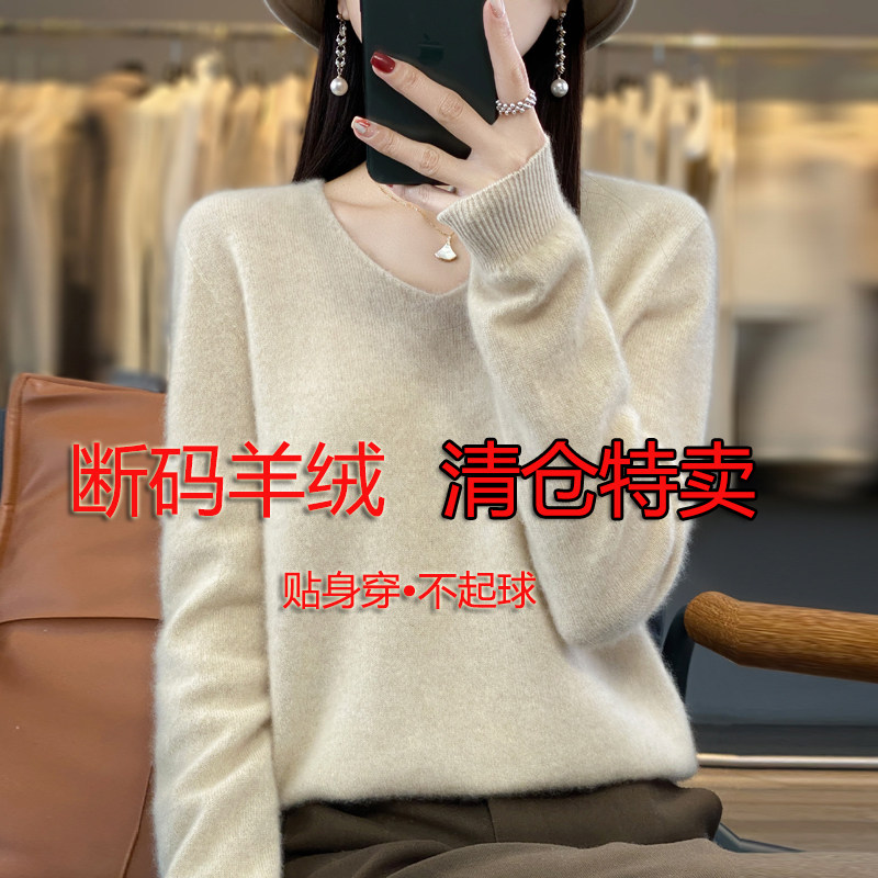 无缝一线成衣V领羊绒毛衣女百搭基础款上衣宽松显瘦针织衫打底衫,女装/女士精品,毛衣,淘宝优惠券,粉丝福利购,淘宝优惠卷