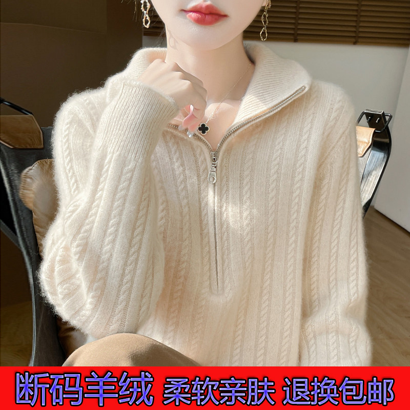 鄂尔多斯市长袖加厚打底衫女显瘦半开领拉链毛衣宽松套头针织衫
