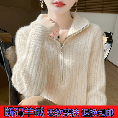 秋冬新款半拉链翻领打底衫女毛衣