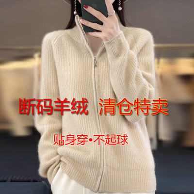 秋冬羊绒衫女拉链开衫针织衫外套