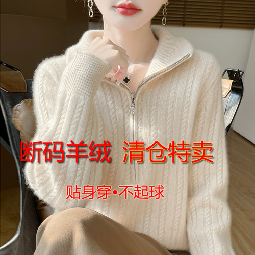 鄂尔多斯市双股加厚羊绒衫女毛衣