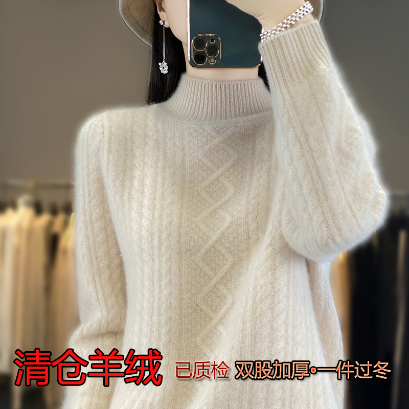 秋冬羊绒衫毛衣女加厚绞花纹打底