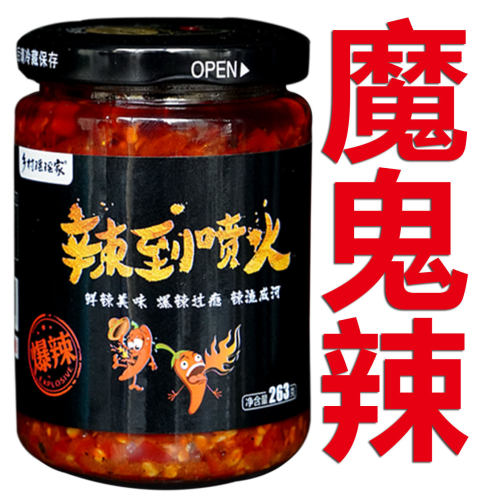 拌饭涮涮辣魔鬼辣爆辣
