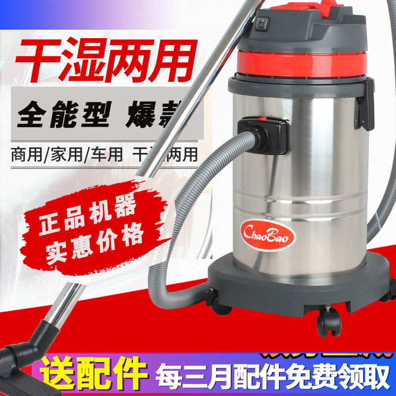 原装正品 超宝吸尘器 超宝吸尘吸水机 CB30 工业吸尘器30升 干湿