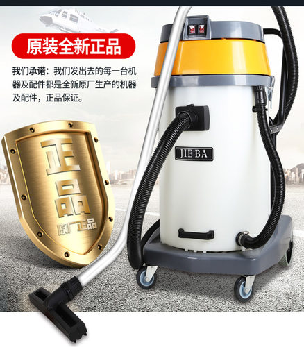 云洁霸BF510A双马达吸尘吸水机耐酸碱干湿两用机70L工业吸尘器