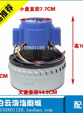 KIMBO劲霸吸尘器电机AS15超宝吸尘吸水机马达CB15春兰电机 A-049