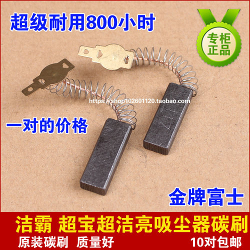 洁霸吸尘器适用于白云BF585