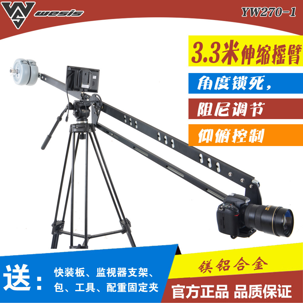威慑仕摄像小摇臂支架摄影摄像机单反架子悬臂专业5d3米直播设备