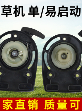厂家直销 割草机配件140 GX35动力手拉器 拉盘 启动器 特价