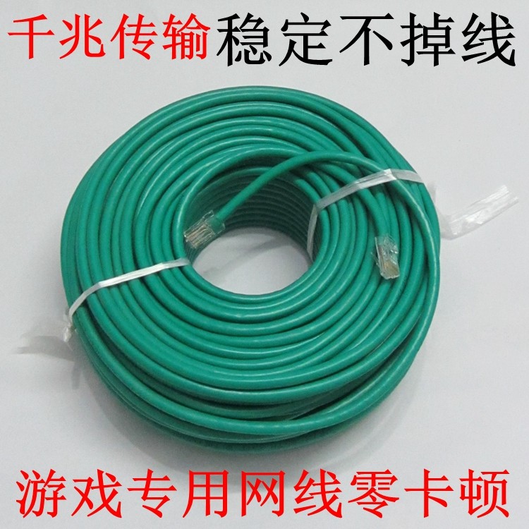 高速千兆六类网线带水晶头家用路由器网络宽带监控可室内外连接线