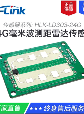 毫米波测距雷达模块 移动侦测感应 TTL窜口输出传感器模组LD303