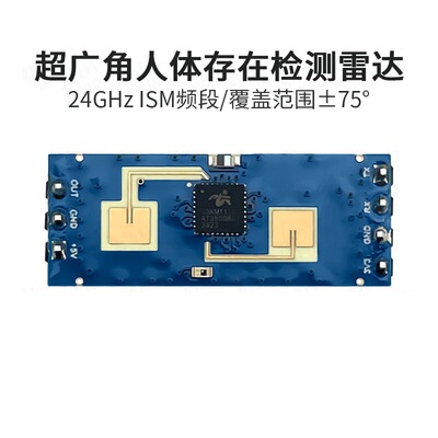 远距离感应雷达海凌科