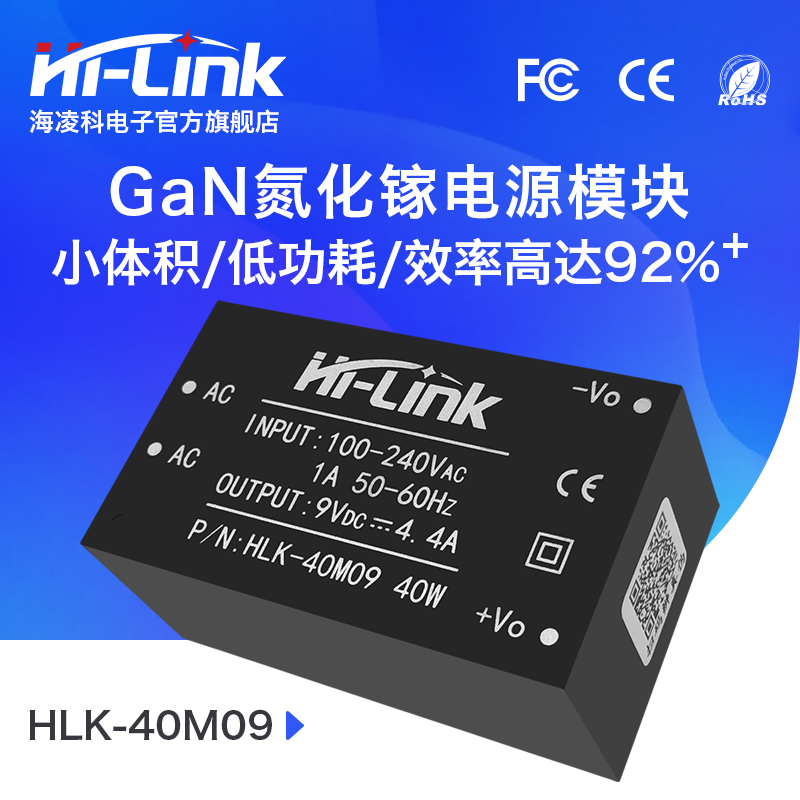 acdc隔离稳压开关电源模块220v转24v/12v/15v/5v/9v氮化镓gan方案