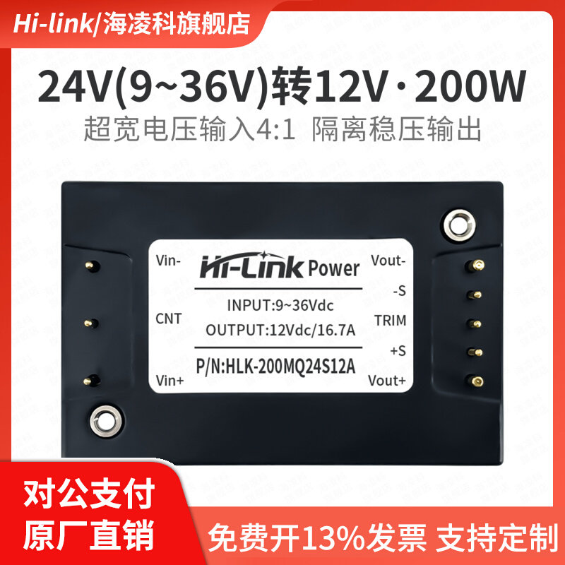 DCDC1/4砖电源模块200MQ24S12A图片