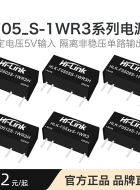 F0505S-1W R3 F0503/09/12/15/24S-1W 3KV隔离电源模块带短路保护