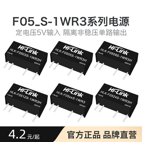 短路保护电源模块海凌科
