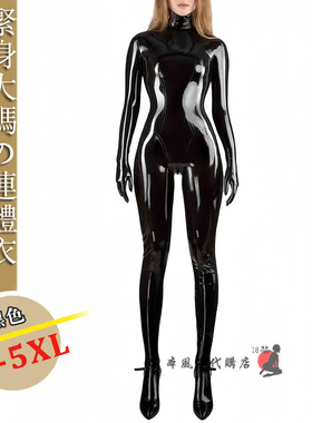大码5XL码乳胶氨高领紧身拉链黑色包手包脚搜查官制服塑身连体衣