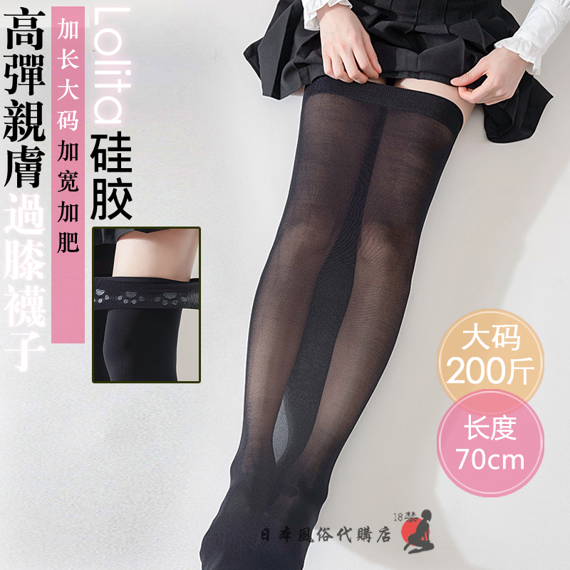 天鹅绒超弹长筒丝袜过膝袜子