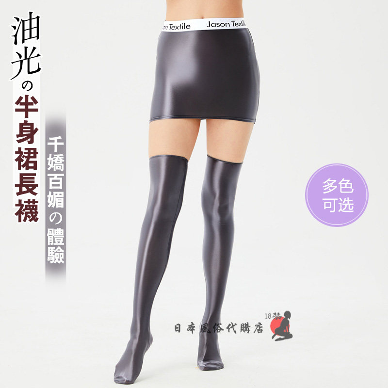 短裙超紧显腿长女士高筒过膝袜