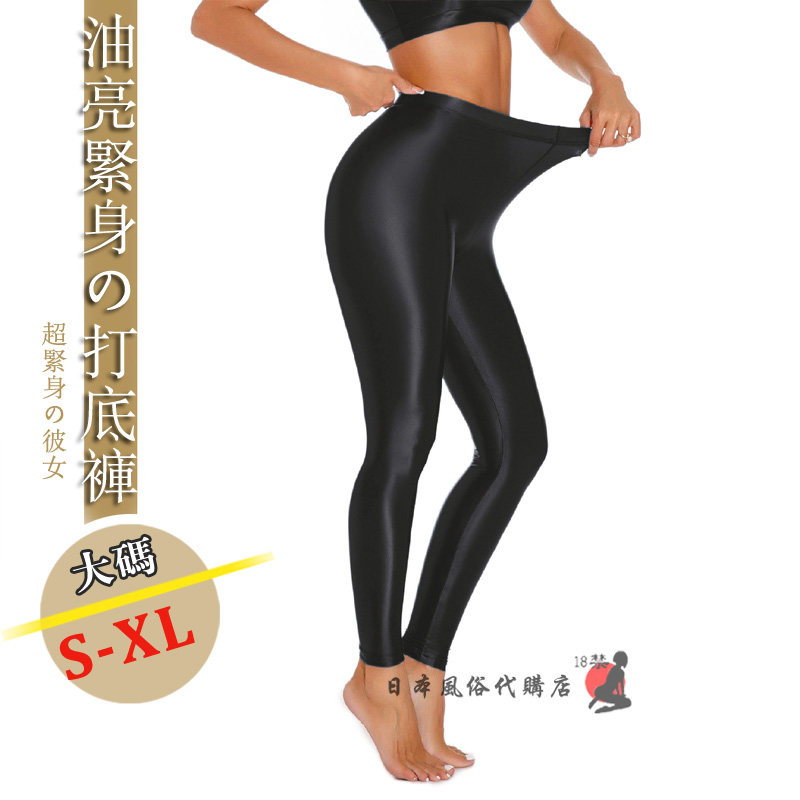 修身显瘦分码女士舒适打底裤