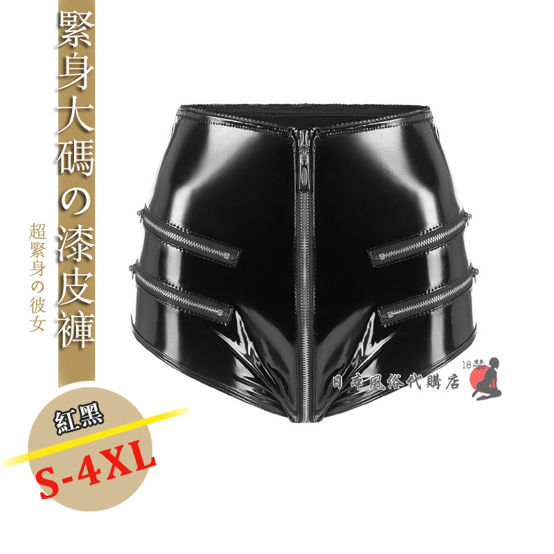 时尚大码4XL胖MM漆皮红黑亮光修身显瘦镜面女士分码拉链三角内裤