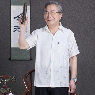 老年人衬衫男短袖爷爷夏装2020新款中老年衬衣男装老头衫爸爸上衣