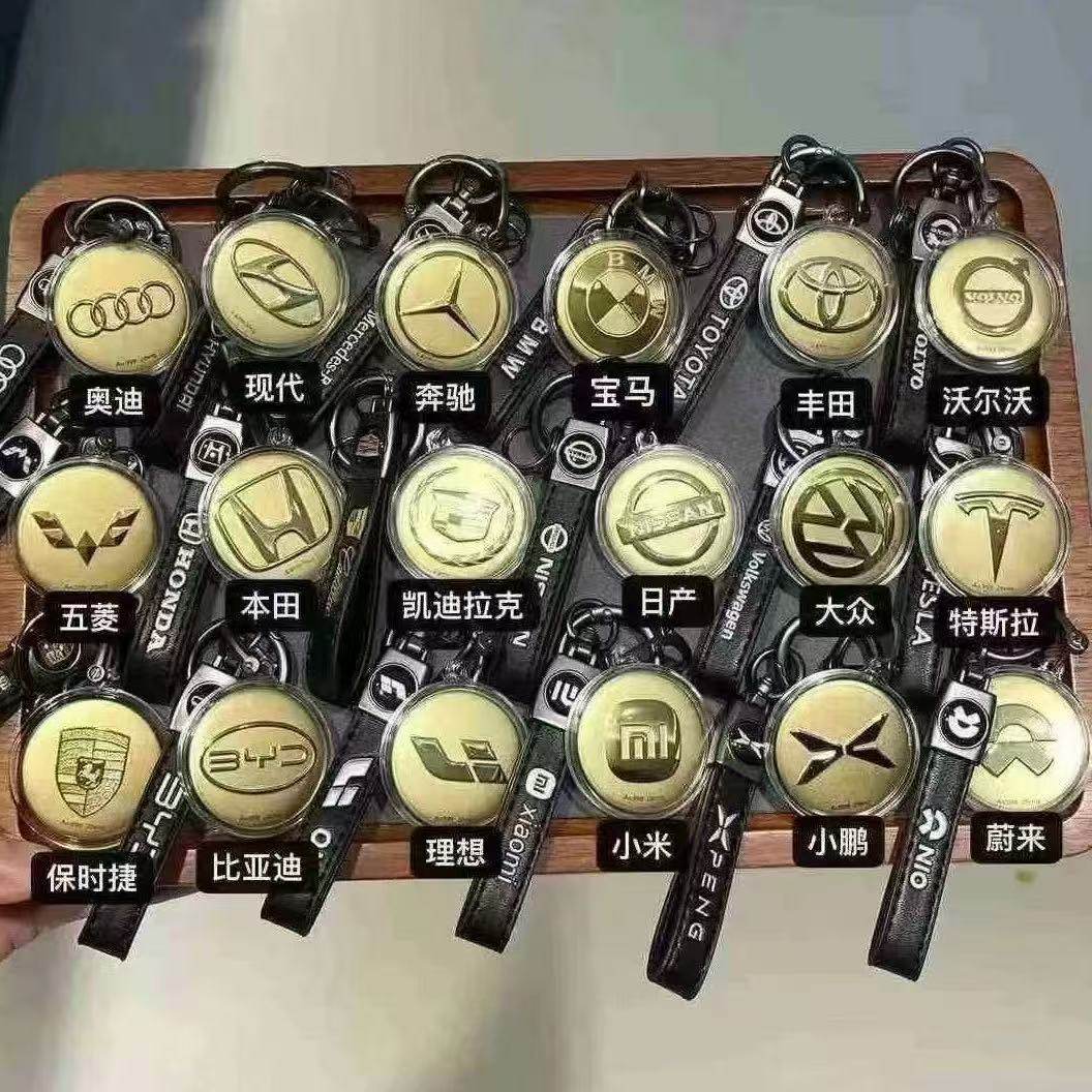 999足金20mg车标红旗大众奔驰宝马特斯拉本田路虎丰田汽车钥匙扣
