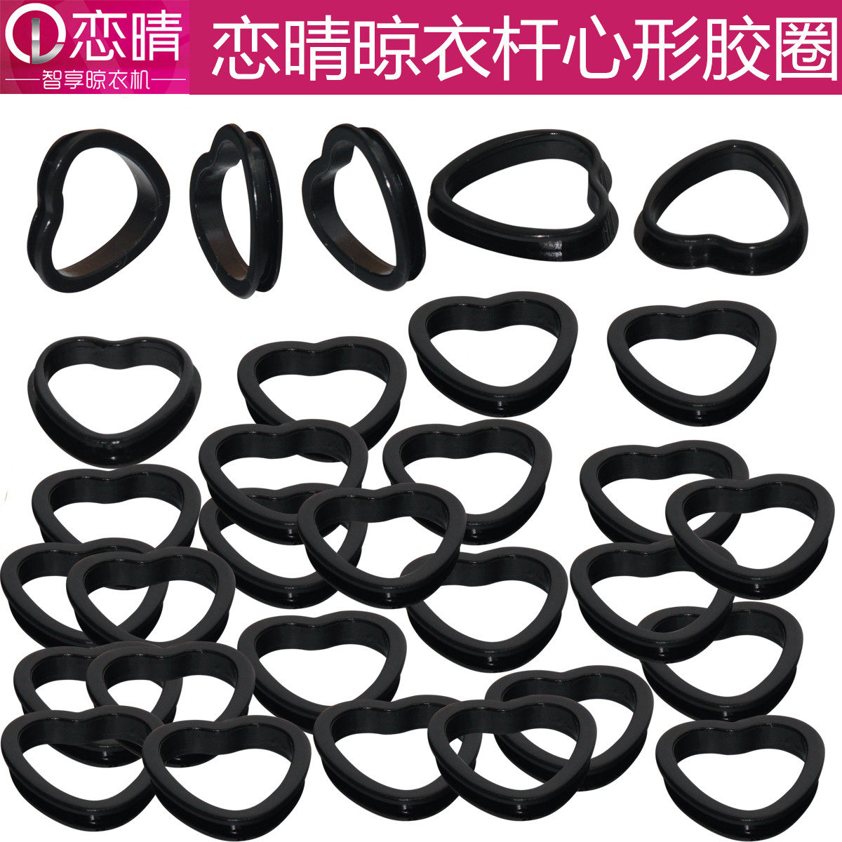 恋晴衣杆橡胶圈晾衣杆垫圈橡皮圈阳台晾衣架套圈配件保护皮套套环图片