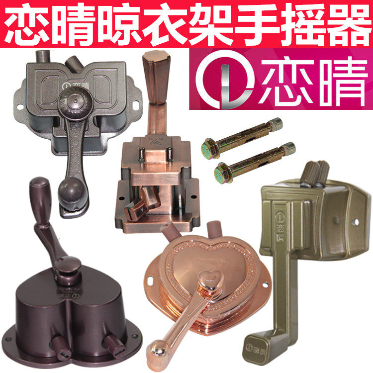 阳台晾衣架手摇器双杆升降通用手摇式维修配件内置钢丝含手柄恋晴