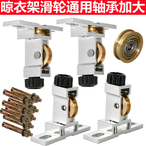 升降晾衣架配件滑轮轴承铜轮手摇
