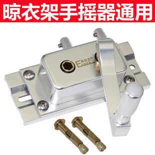 通用双杆升降晾衣架手摇器维修配件手摇柄铜机芯晒衣架升降器包邮