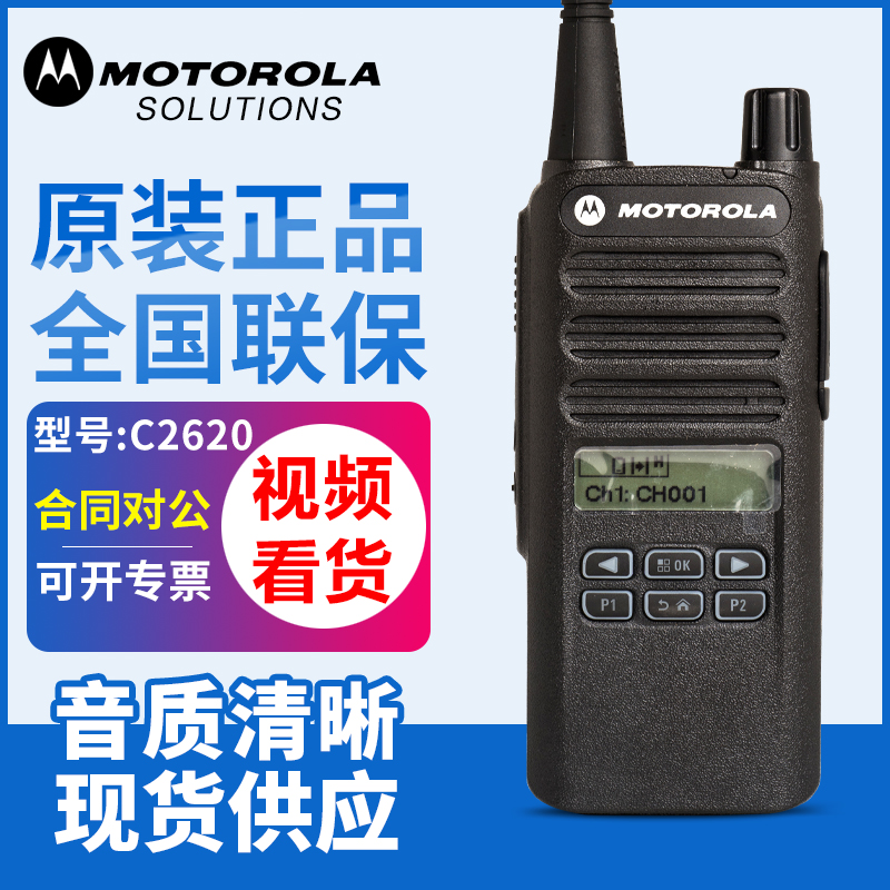 摩托罗拉手台可手动调频