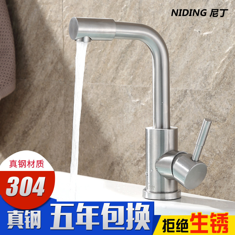 台上盆304不锈钢面盆厨房通用冷热水龙头 洗脸盆手盆加高单孔龙头