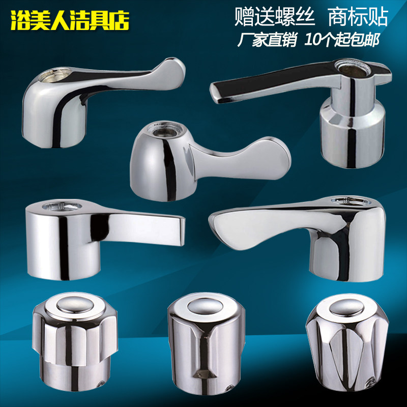 塑钢正品快开洗衣机龙头角阀手轮手柄厨房水龙头加厚配件开关把手