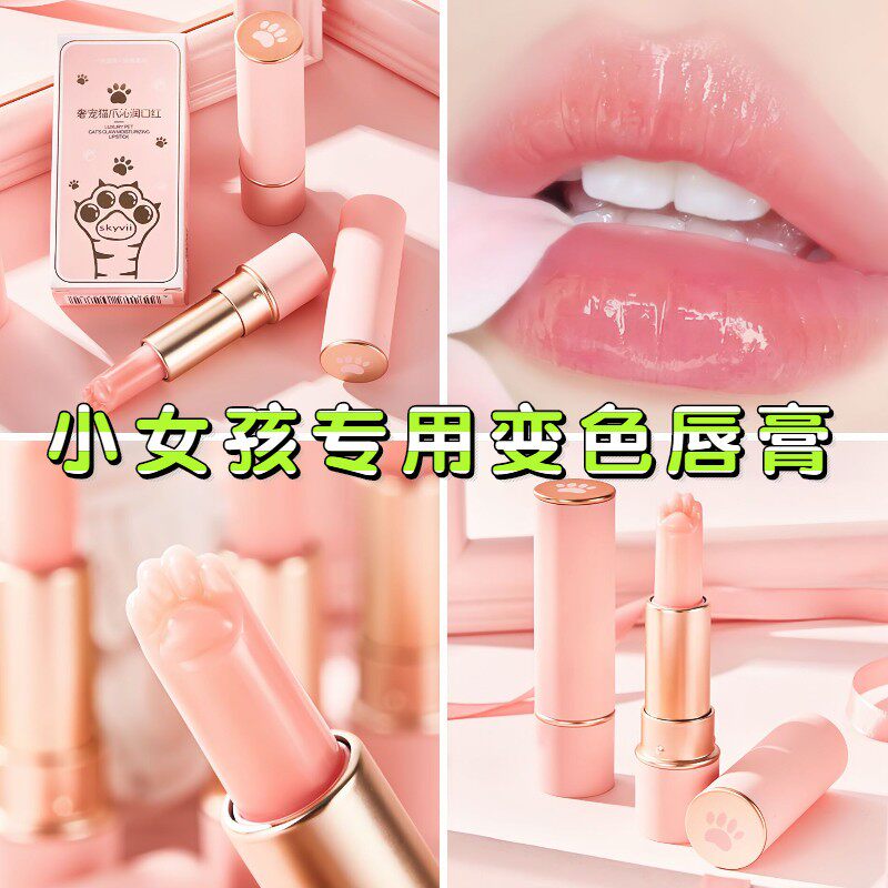 正品猫爪儿童唇膏小女孩学生专用滋润保湿温感变色唇部修护防干裂