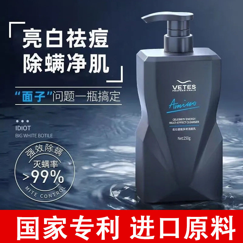 男士海盐水杨酸氨基酸控油洗面奶除螨虫清洁黑头泛红干燥洁面乳